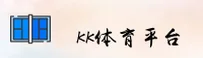 【官方】kk体育官方登录入口 - 2026新版