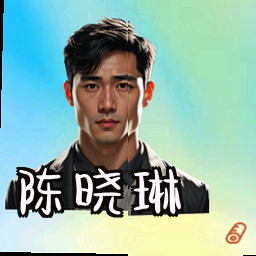 陈晓琳